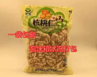 A bag of frozen fresh peeled walnuts wet walnut original special specialty 350g