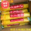 Qimentang Japanese-style big root Sushi cuisine Golden big root radish strips Seasoned yellow radish strips 450g*15