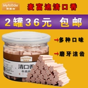 Mai Fudi trong miệng thơm 220g chó mol răng chó con chó con ăn vặt làm sạch răng ngoài xương hôi miệng chó cắn gel