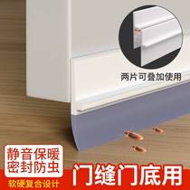 Door seam and door bottom sealing strip door bottom seam special windproof and air leakage strip soundproofing door bottom bottom windshield strip artifact