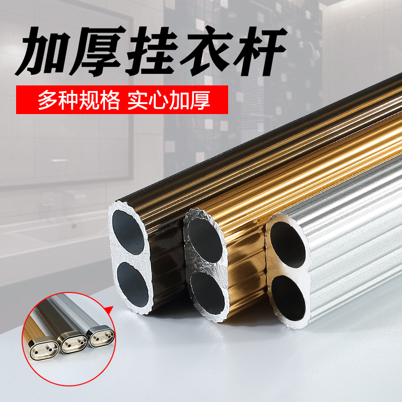 Wardrobe hanging clothes bar Dormitory Clothes Closet Clothes Hanger Rod Clothes-to-Thickened Clothesline Cabinet Inner Crossbar Flange Five Gold Accessories Gold-Taobao