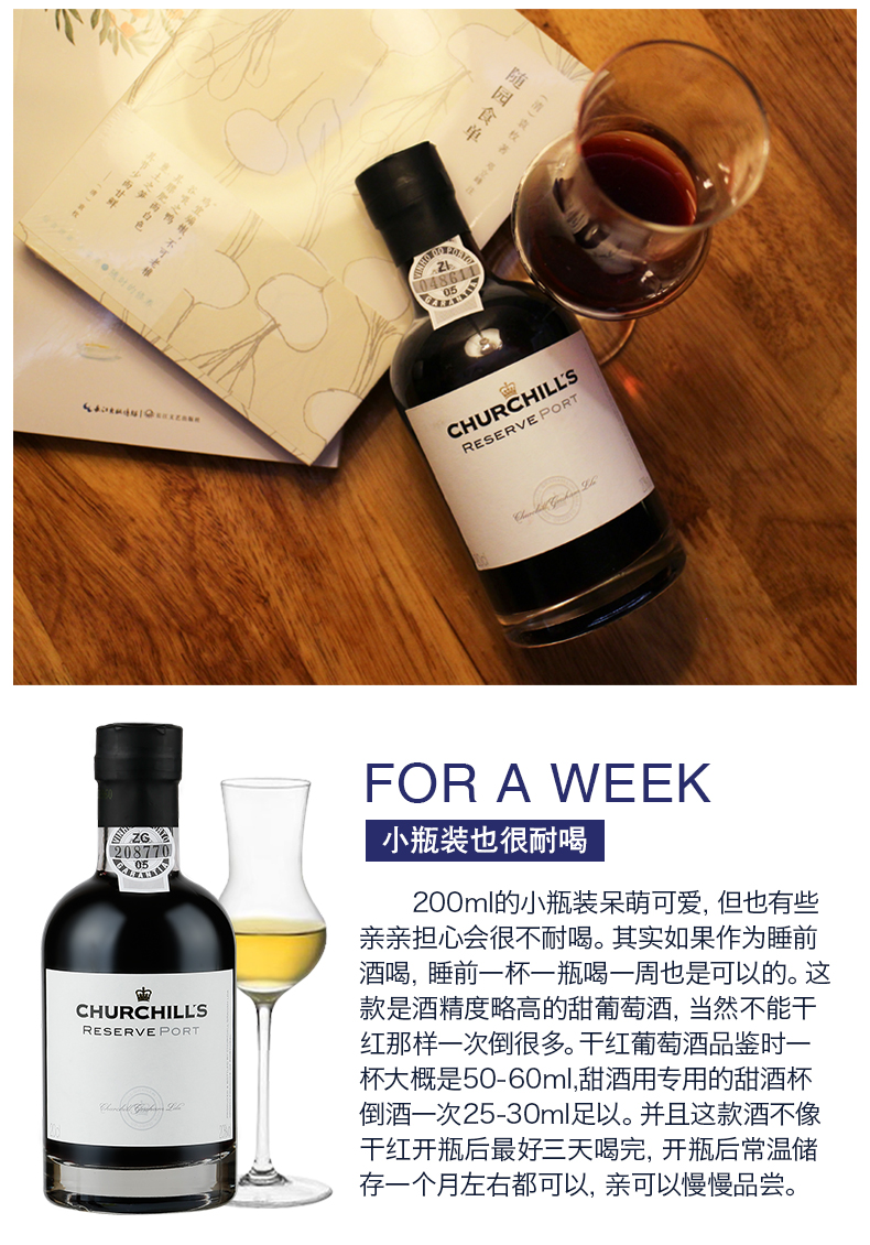 红宝石珍藏波特酒甜葡萄酒新年待客酒