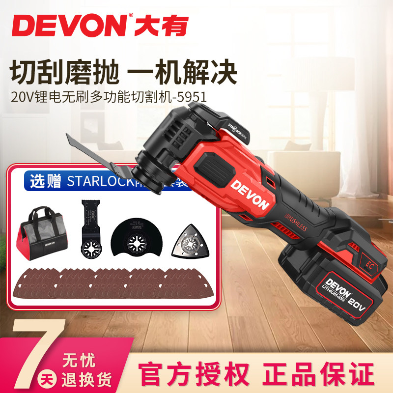 Great 5951 Charging brushless lithium power industrial class Wanuse power tool electric shovel open pore cutting machine-Taobao