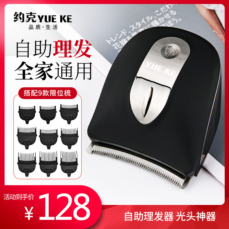 Self-Assistant Dispenser Men Inch head shaved head Divine Instrumental Electric Hairdryer yourself Cut Home Arrow Power Generation Push Cut