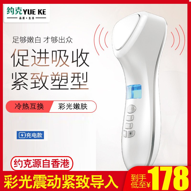 Essence import instrument Beauty home face export Non-detox cleansing instrument Wash face hot and cold color light massager