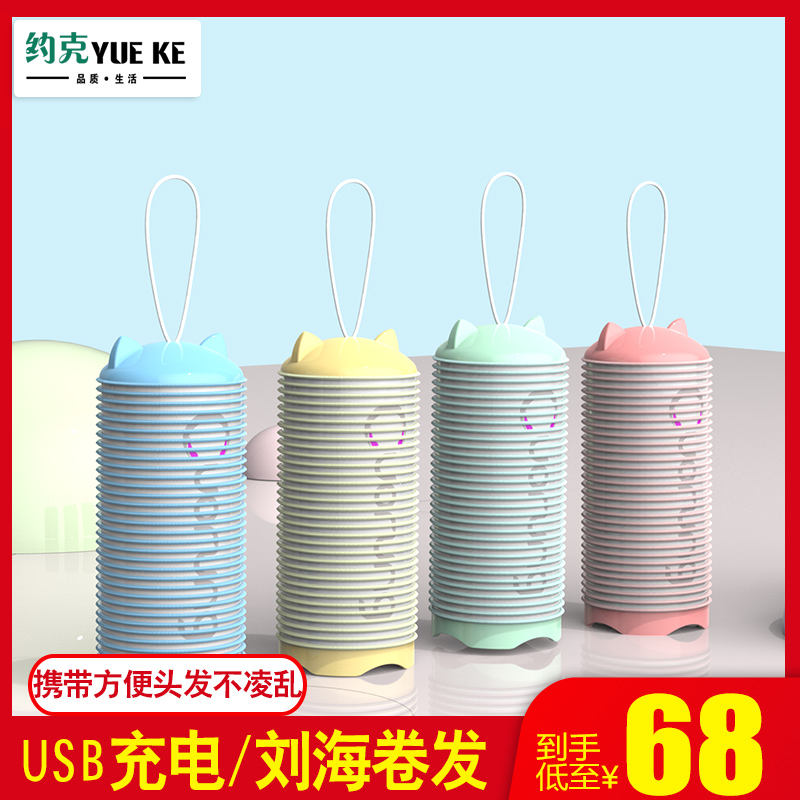 Electric curl artifact air bangs curling barrel self-adhesive curling instrument plastic curling hair curling hair curl inner buckle does not hurt hair