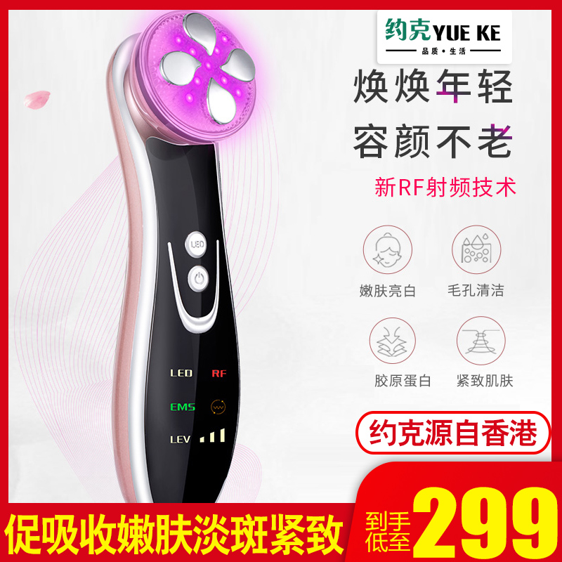 Radiofrequency beauty instrument Household face corner of the eye fine lines lifting head lines Skin rejuvenation instrument Sonic lifting and tightening into the child's face machine