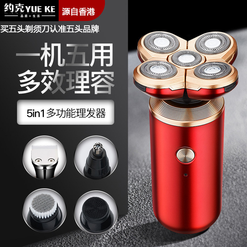 York's five head shaved hob electric male gift box packing birthday rechargeable Shave knife Seven New Year's Eve send boyfriend shave knife