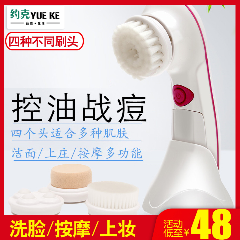 Electric facial cleansing and beauty instrument pore cleaning to remove blackheads and acne rechargeable household face wash artifact vibrating BB cream