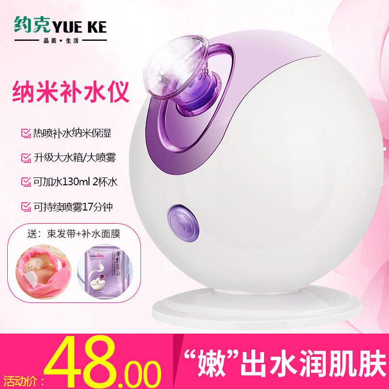 Hot Spray Small Steam Face Instrumental Home Steam Non-Detoxifier Moisturizing Nebulizer Facial Cosmetic Machine Nano Moisturizer