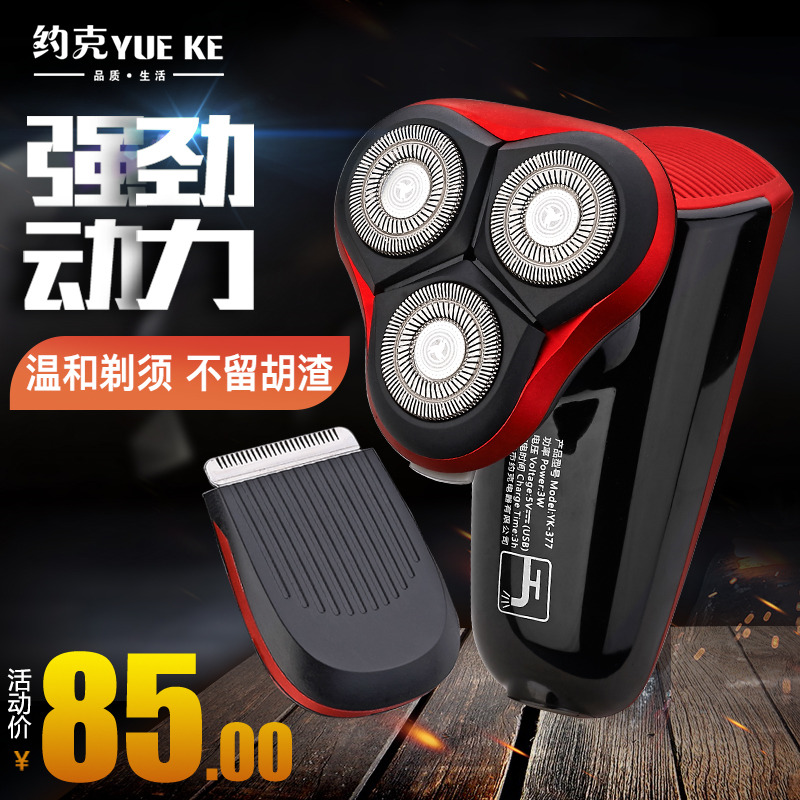 New razor electric men's razor body washable smart rechargeable beard knife self-shaving bald head