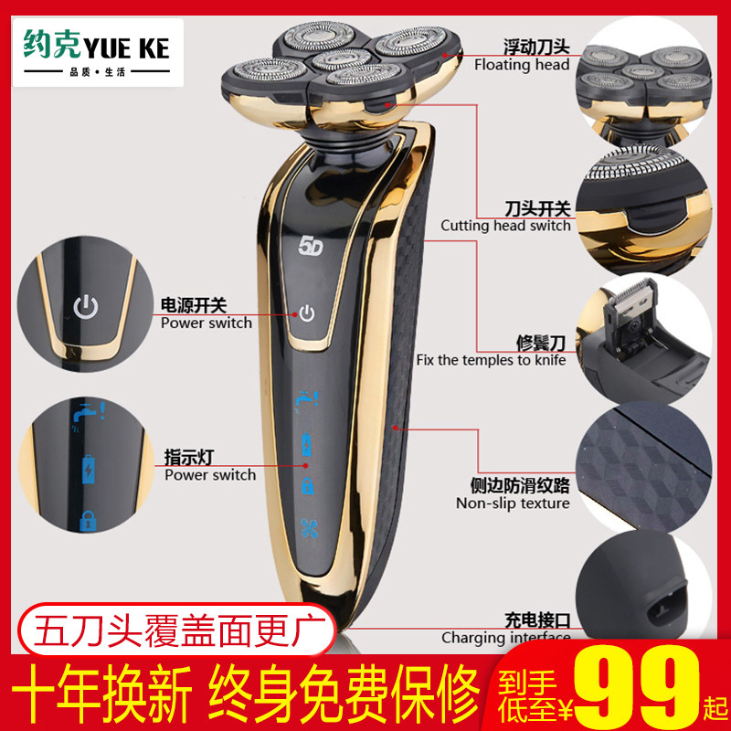 York shave with hob full body washed electric seat Shaved Hooter Men Shave Knife Rechargeable 5-head Moustache Knife