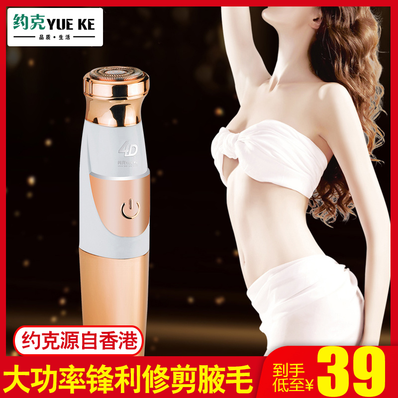 Lady York Ms Fur Remover Electric Shave Hair Cutter Pubic Fur Trimmings Women Use Scraping Private armbands Scud hair-removing machine