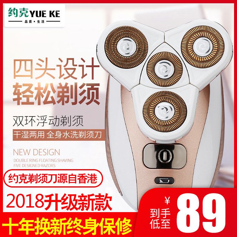 Razor monk head shaved head artifact electric razor beard knife razor razor body wash razor