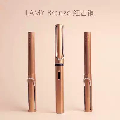 Germany Lingmei LAMY pen ALstar Star 2019 limited bronze bronze red bronze red copper orange lettering