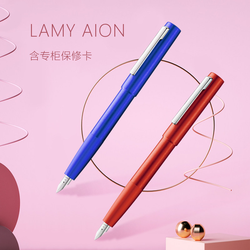 Germany LAMY Ling Mei AION Eternal Pen Gift Box Ink Set Adult Practising