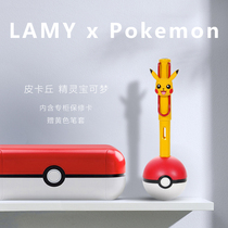 Spot Lingmei LAMY Po Ke Meng Pikachu limited ink pen gift box lettering student practice