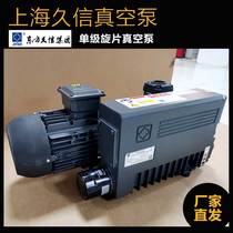 Shanghai Jiuxin vacuum pump X-21X-25X-40X-63X-100X-160X-202X-302JOYSUM rotary vane