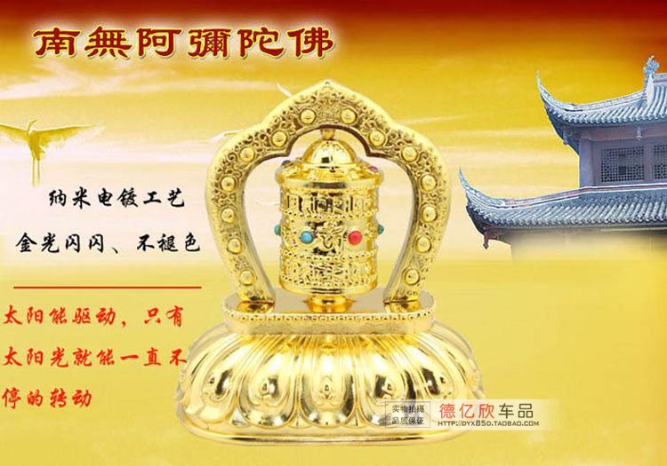 Tây Tạng cao cấp sáng tạo năng lượng mặt trời xi lanh lần lượt xi lanh Trang trí nội thất xe cung cấp phụ kiện xe hơi đồ trang trí đồ trang trí ô tô