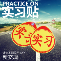 New Hand Road Road Traffic Bureau Regular Uniform Reflective Internship Car Stickers Sign Board Car Glass Suction Cup Type Magnetic Sticker
