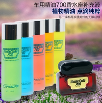 Car Perfume Supplement Liquid Vehicle Perfume Seat Style On-board Guolong Lemon 120 Ml Large Bottled Persistent Light Incense