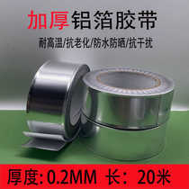 0 2 Thick Aluminum Foil Tape Resistant to High Temperature Pipe Sun Protection Waterproof Fireproof Anti-Aging Solar Insulation Self-Adhesive Aluminum Foil