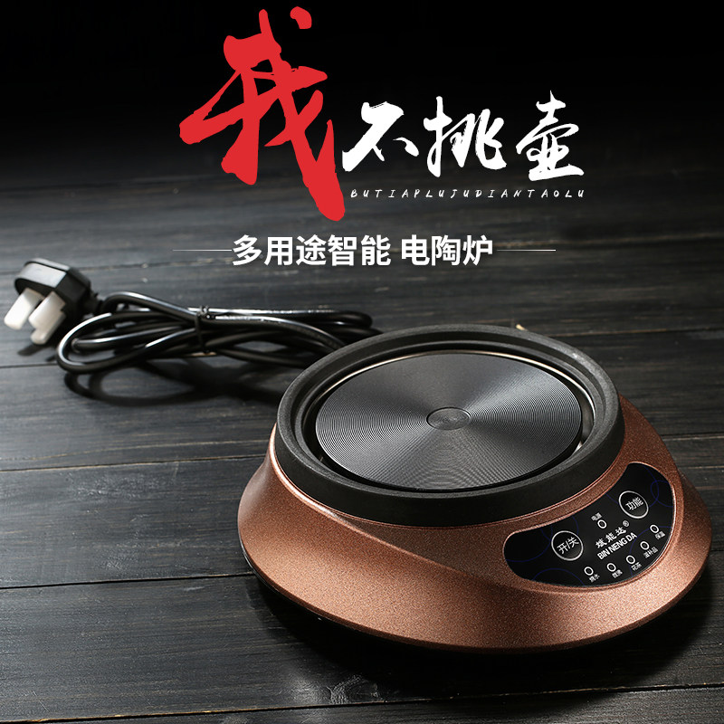 stellton black crystal stove home Mini mute burning water small tea oven without radiant cooking tea with small hot pot stove