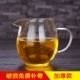 Youdetang Glass Cup Cup Leak Set Dày dày chịu nhiệt Trà biển lớn Bộ trà Kung Fu Bộ phụ kiện - Trà sứ