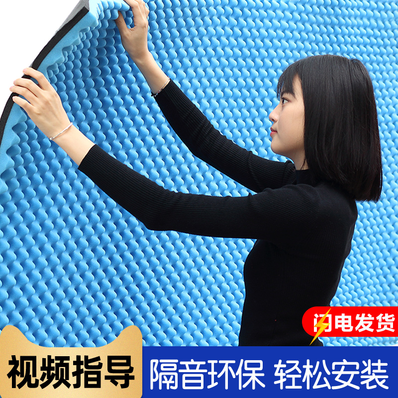 Sound insulation cotton sound absorbing cotton wall home bedroom doors and windows sound insulation wall paste sound suppression material self-adhesive KTV sound insulation board