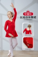 902#длинные рукава (китайский красный)