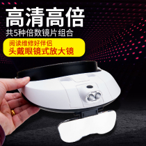 High-definition head-mounted glasses magnifying glass with light High-power children and the elderly reading maintenance mobile phone repair watch magnifying glass Makeup beauty jewelry identification magnifying glass Insect observer lens portable