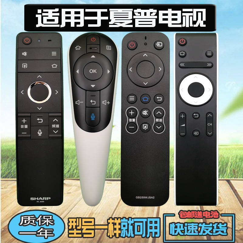 Apply Sharp TV Voice Remote Control RC-B200 GB184 253257246255 259WJSA2-Taobao