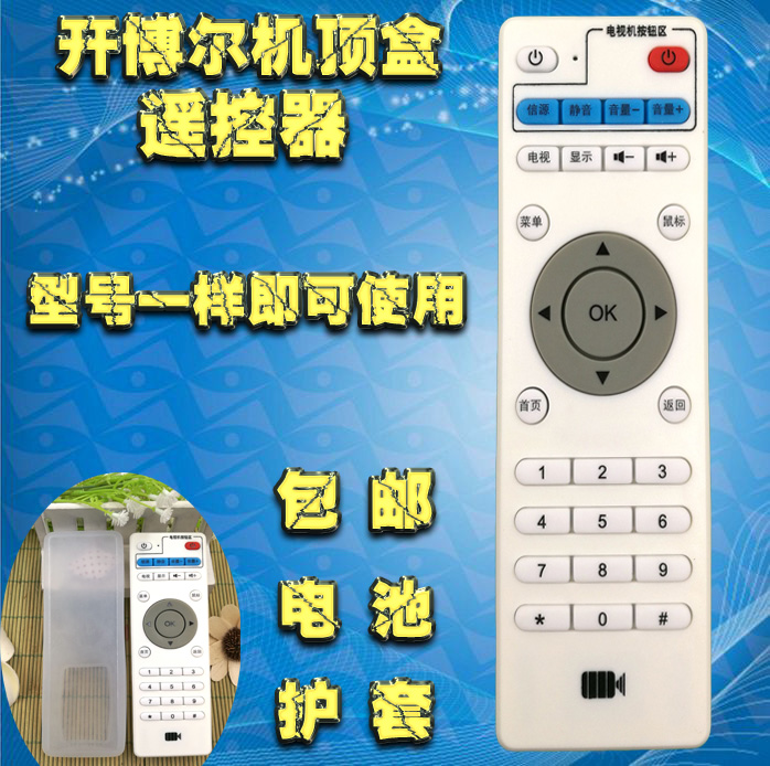 Kaiboer network set-top box remote control F2 F3 F8 M1 4K M2 M3 M8M9 H6H7H8H19