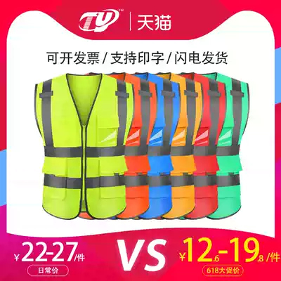 Reflective vest vest construction fluorescent sanitation workers traffic safety luminous clothes jacket night riding custom