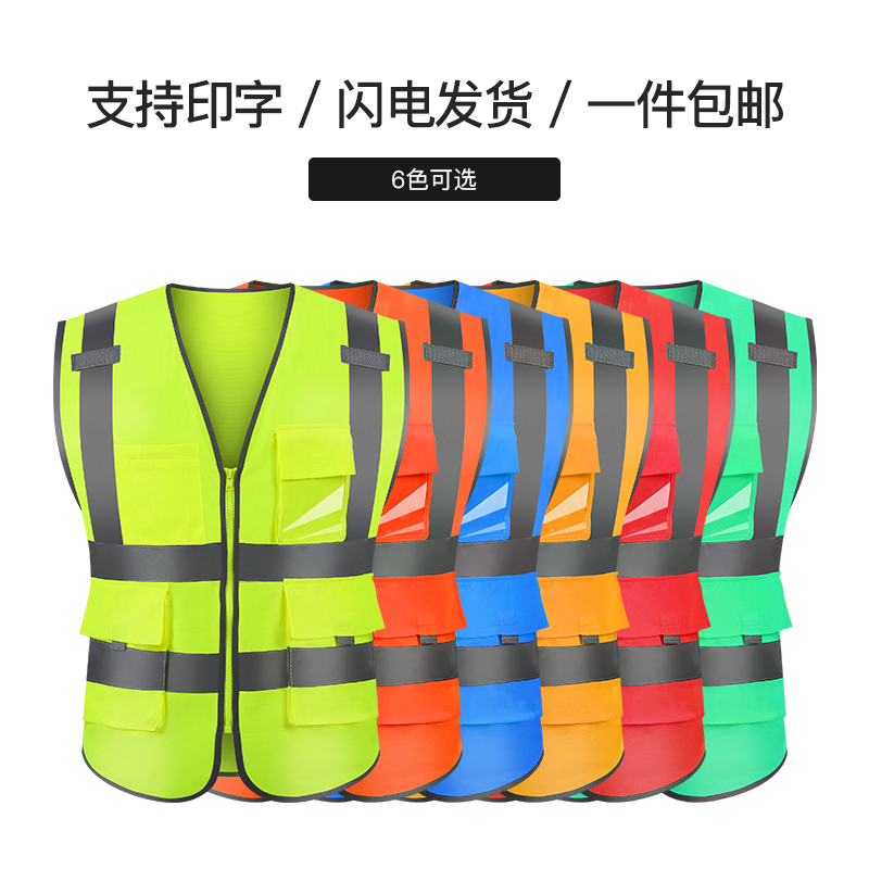 Reflective vest vest construction fluorescent sanitation workers Traffic safety Luminous clothes Jacket night riding customization
