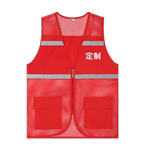 Reflective volunteer vest work clothes custom printed mesh mesh grid construction site volunteer activity advertising vest
