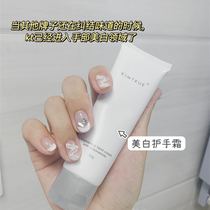 Improve black yellow hand KIMTRUE nicotinamide magnesium white hand cream 50g moisturizing hand film beat two minus five