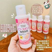 New packaging Dachuang powder puff cleaning agent 80ml bacteria to remove mites