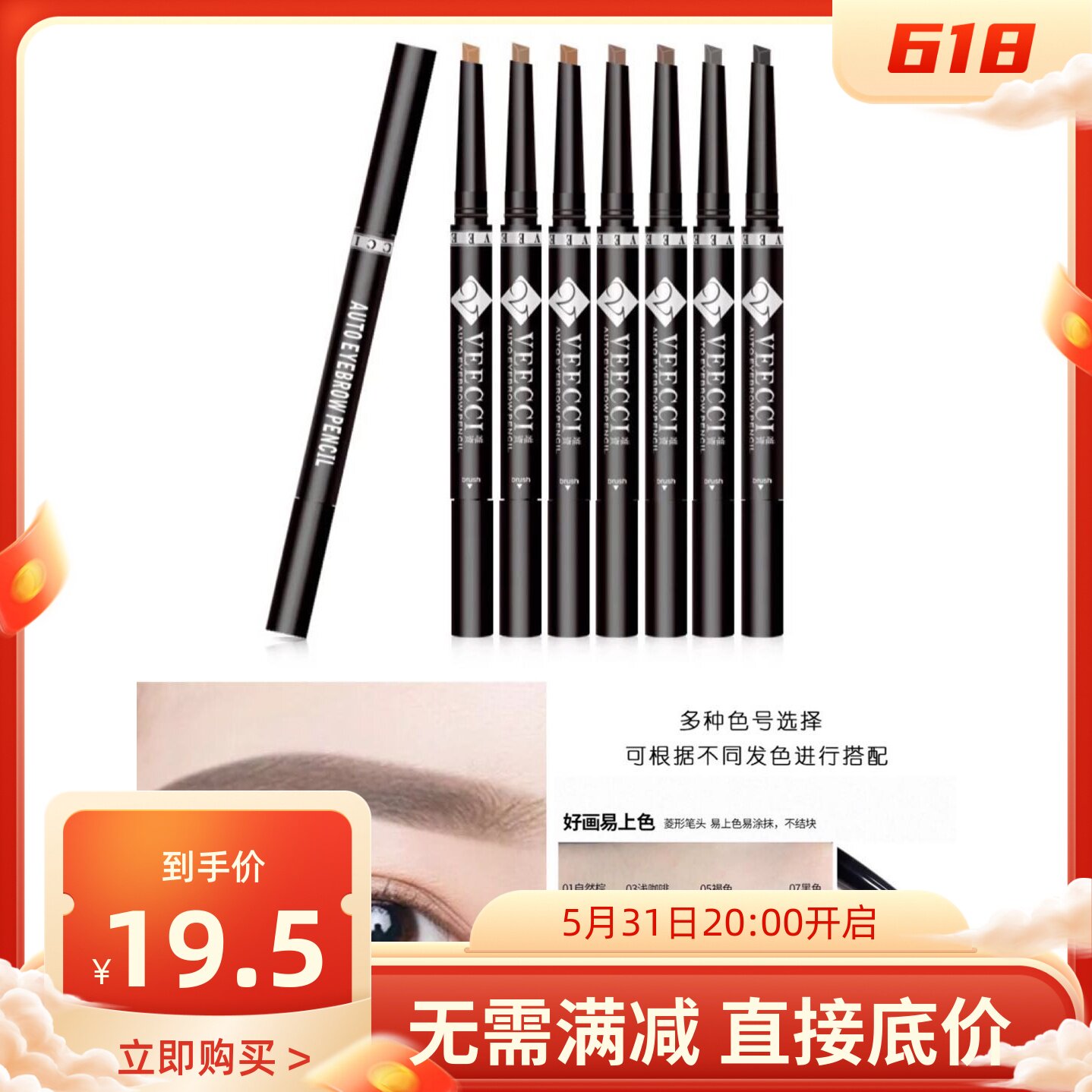 The second 0 Yuan Taiwan VEECCI The automatic rotating double-head eyebrow pen is waterproof and persistent