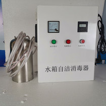 Water tank self-cleaning sterilizer external type one-inch interface ozone sterilization instrument customizable material carbon steel stainless steel