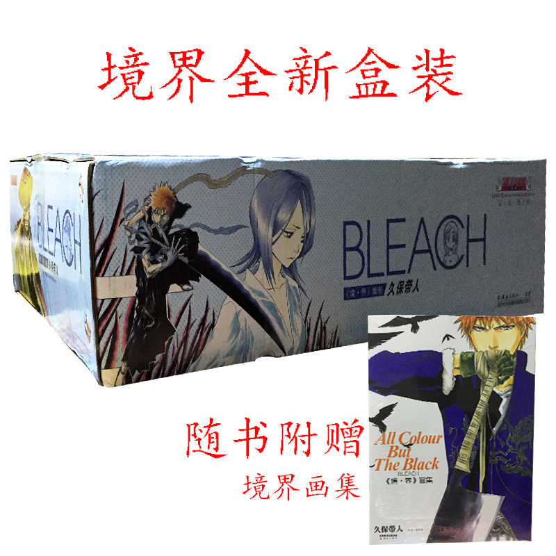 正版现货境界死神漫画书bleach境界1 74全套完结版彩盒装久保带人境 界漫画小说图书籍正版授权中少动漫送境界画集