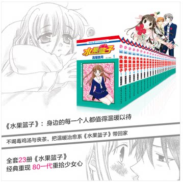 正版现货包邮水果篮子漫画书全1 23册 盒装 简体中文版高屋奈月日本少女漫画魔法水果篮子十二生肖奇缘水果篮子高屋奈月