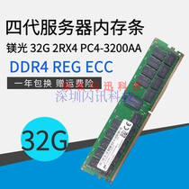 32GB 2RX4 PC4-3200AA DDR4 32G ECC REG server memory module
