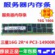 Samsung 16G32GPC3-14900R16001866 server memory REGECCx7912800R