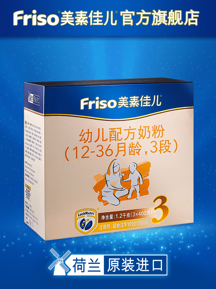 Friso Friso Infant Milk Powder 3-stage 1200g*1