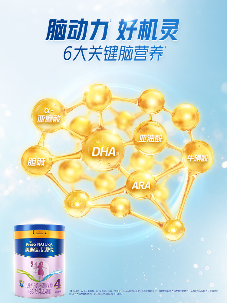 [New Year's Festival Carnival]5 Layers of Hmo Meisu Jiaer Yuanyue Children's Formula Milk Powder Stage 4 800g*6 Cans
