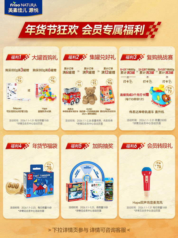 [New Year's Festival Carnival]5 Layers of Hmo Meisu Jiaer Yuanyue Infant Formula Milk Powder Stage 3 800g*1 Can