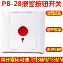 86 fire button alarm panel call manual switch switch home emergency channel button fire alarm emergency