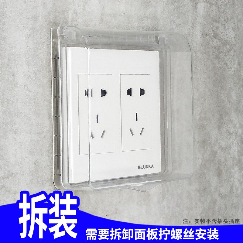 Powder room protection switch 120 bathroom waterproof large panel socket cover splash box box anti-120 type socket cover