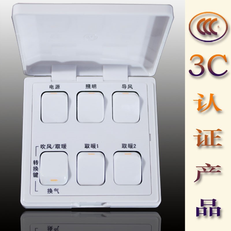6 switch switch panel Six Towers Special switch 86 type waterproof cover bath bath bath general heating wind guide